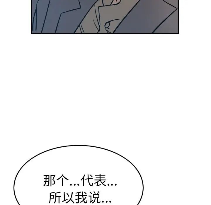 经纪人第68话