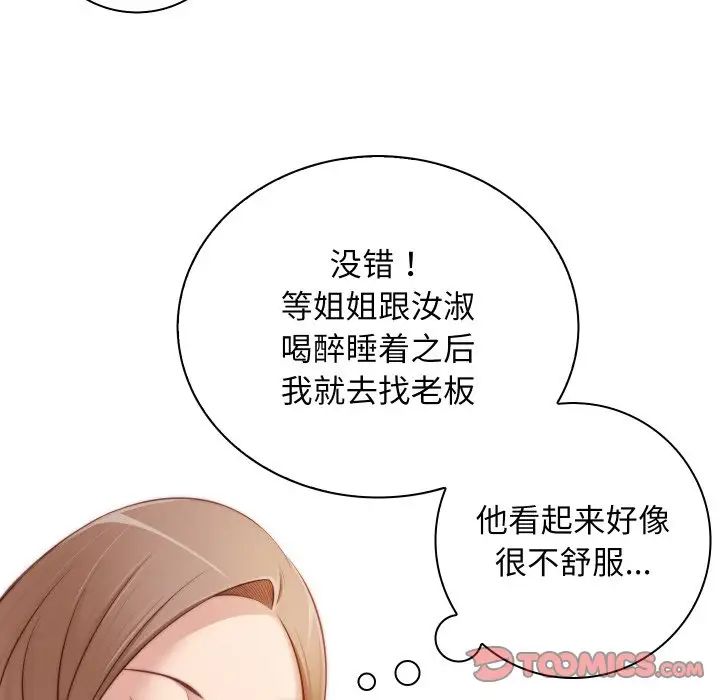 秘密工坊第20话