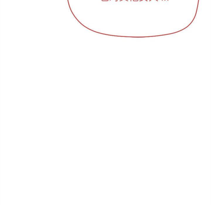 大学生活就从社团开始第20话