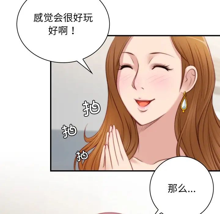 秘密工坊第20话