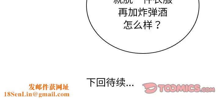 秘密工坊第20话