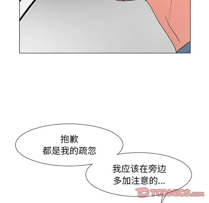 儿子的乐园第18话