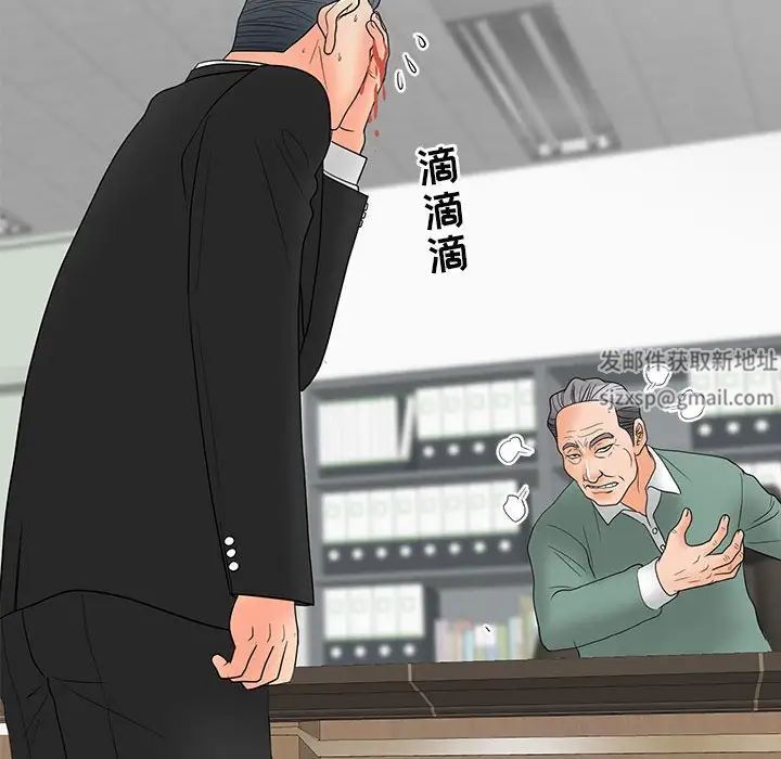 儿子的乐园第18话