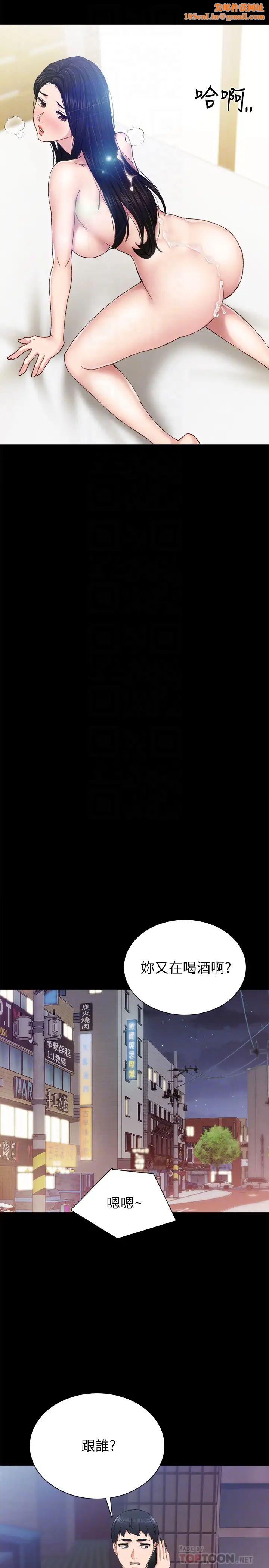 实习老师第75话-提议当炮友的璟珊