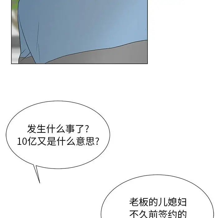 儿子的乐园第18话