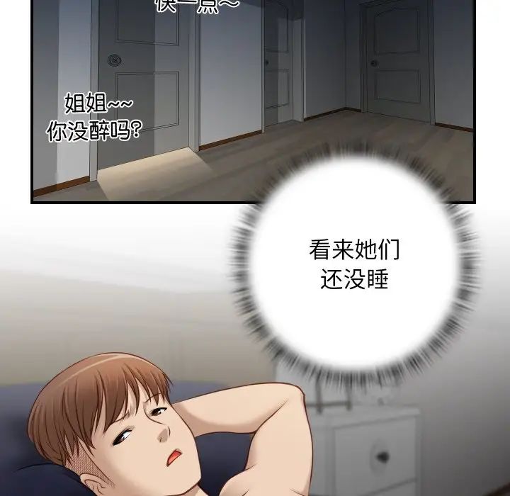 秘密工坊第21话