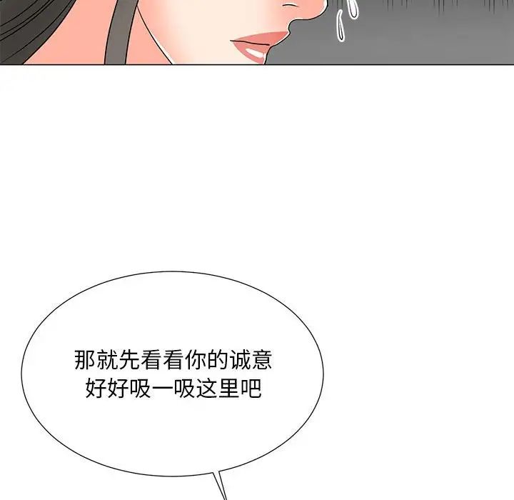 儿子的乐园第18话