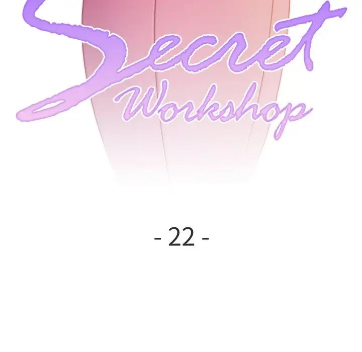 秘密工坊第22话