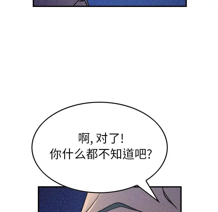 经纪人第69话