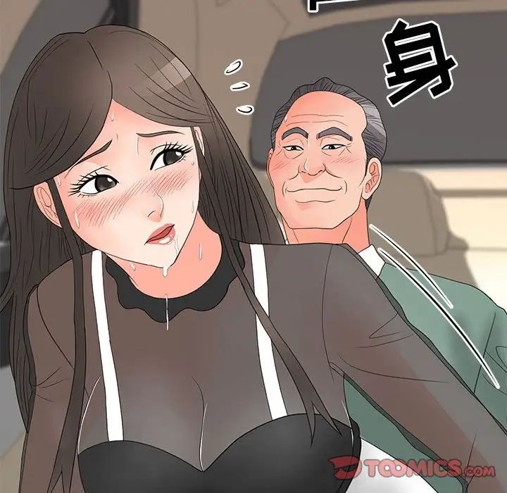 儿子的乐园第19话