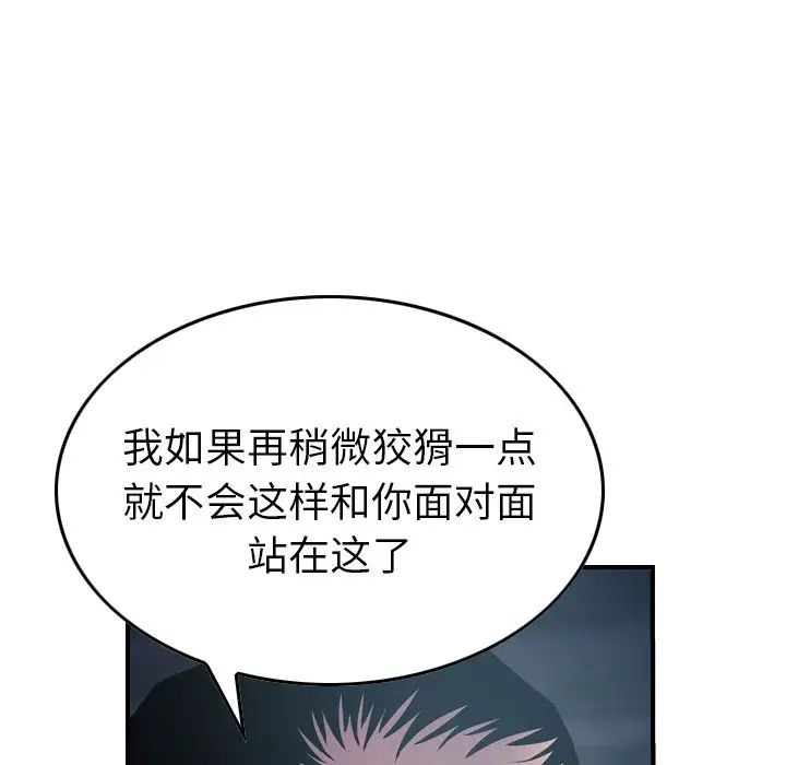 经纪人第69话