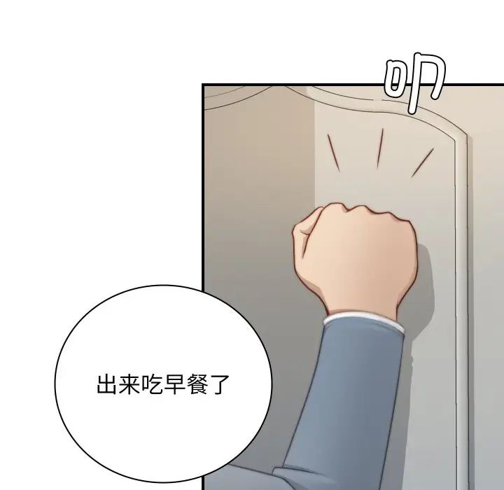 秘密工坊第22话