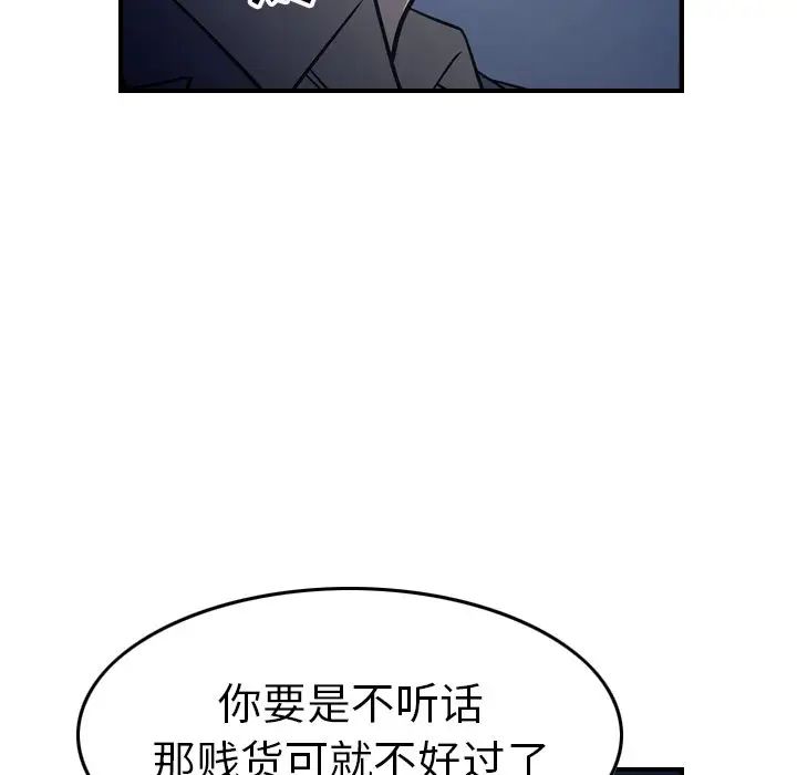 经纪人第69话