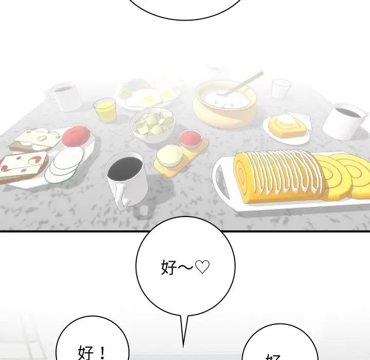 秘密工坊第22话