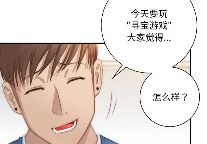 秘密工坊第23话