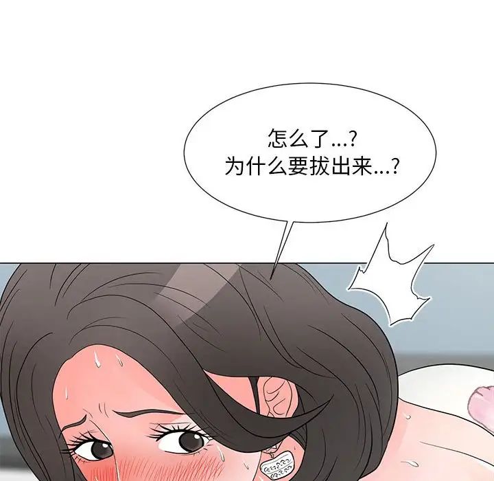 儿子的乐园第20话