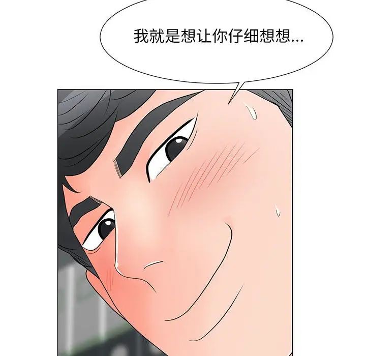 儿子的乐园第20话