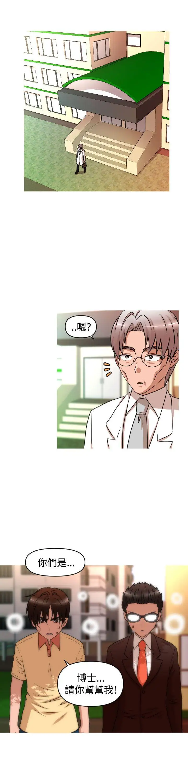 奇怪的超商第2季第9话