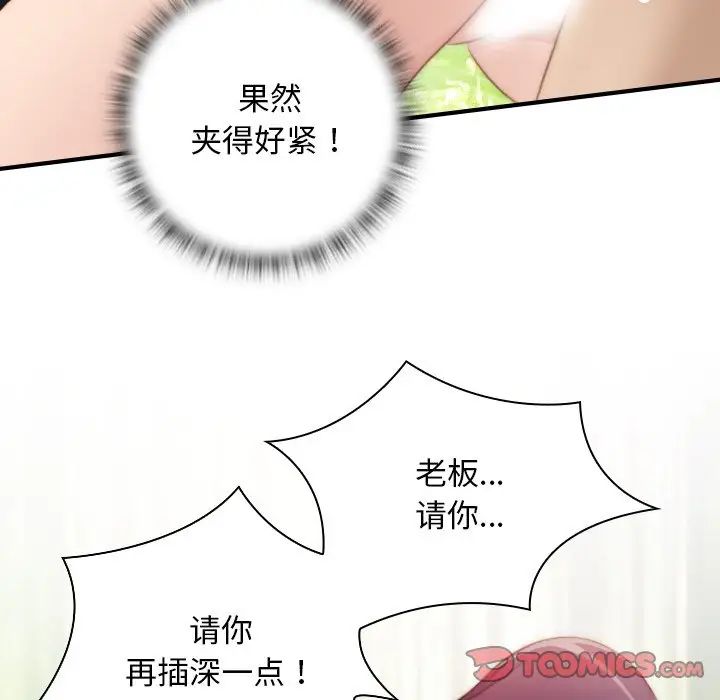 秘密工坊第23话