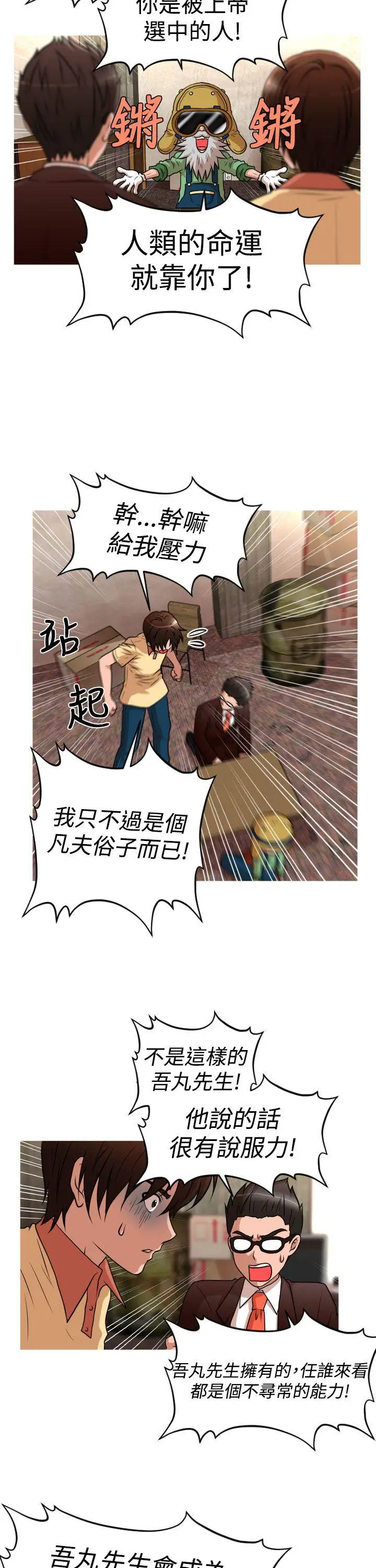 奇怪的超商第2季第10话