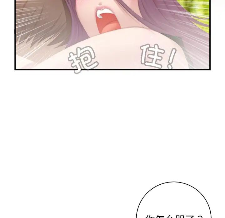 秘密工坊第23话