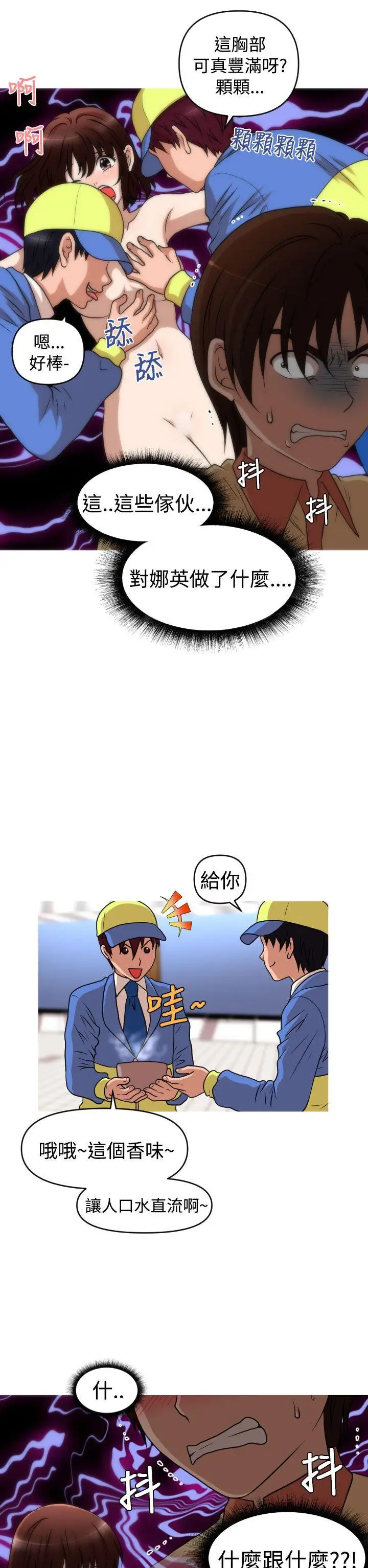 奇怪的超商第2季第11话