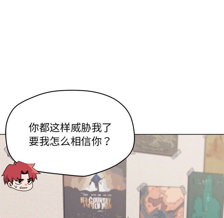 大学生活就从社团开始第23话