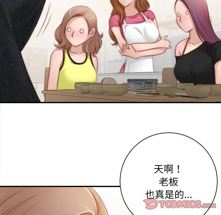 秘密工坊第24话