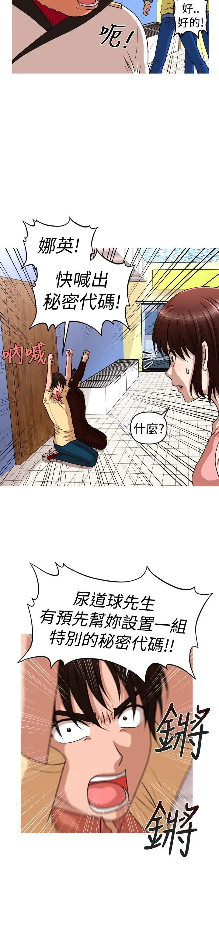 奇怪的超商第2季第12话