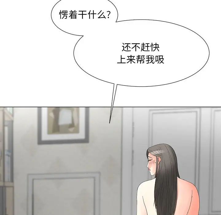 儿子的乐园第21话