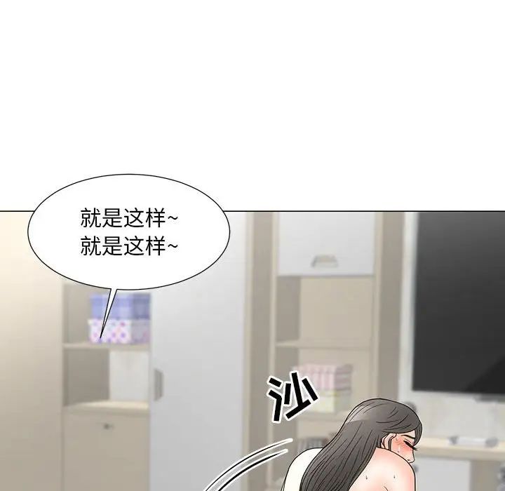 儿子的乐园第21话