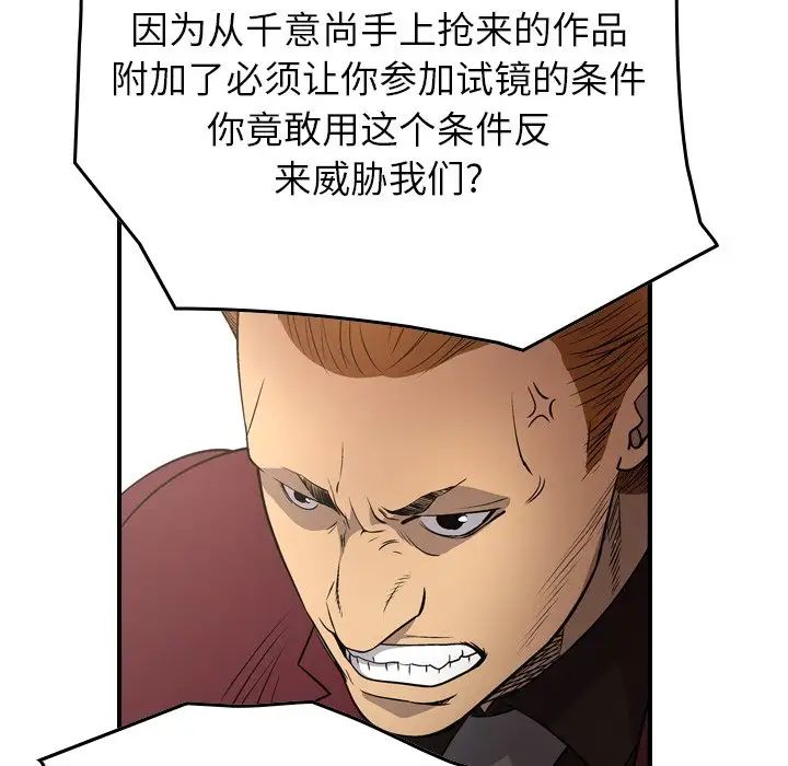 经纪人第71话