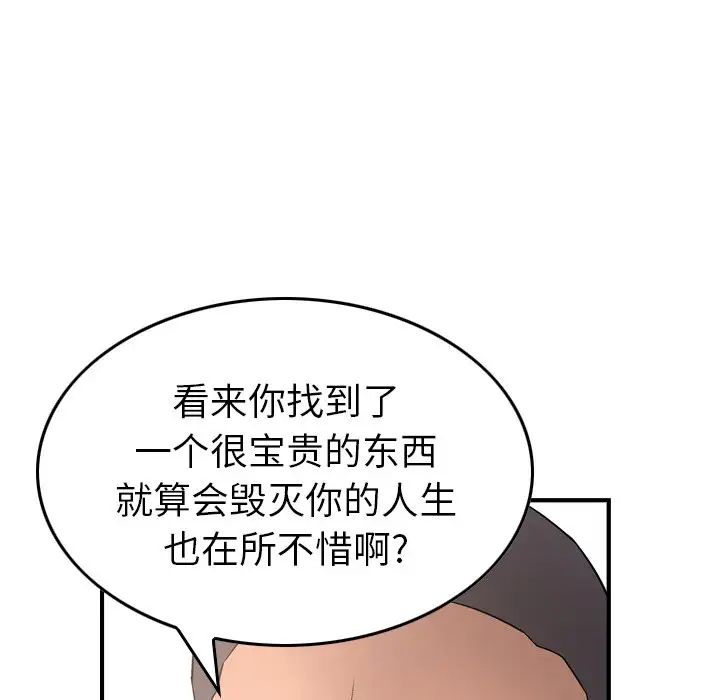 经纪人第71话