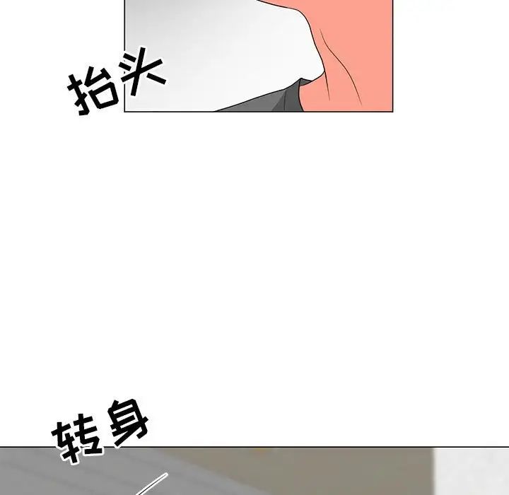 儿子的乐园第21话