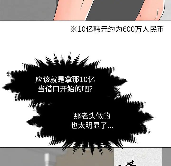 儿子的乐园第21话