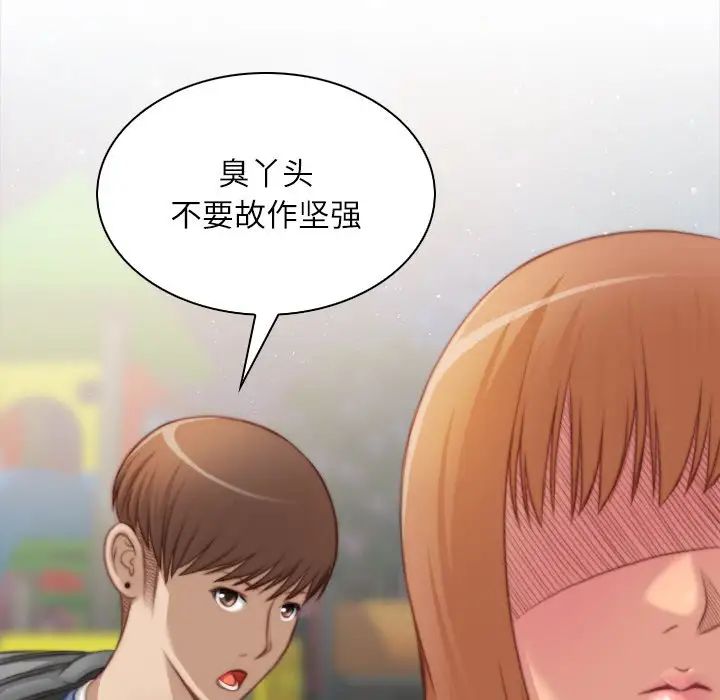 秘密工坊第25话