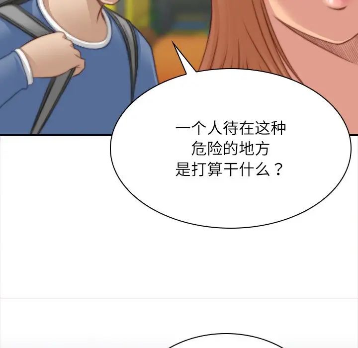 秘密工坊第25话