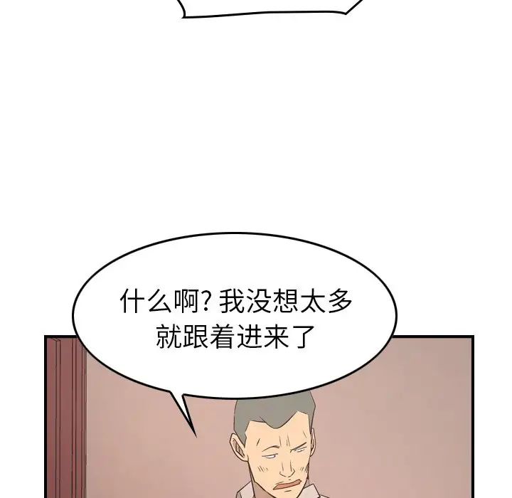 经纪人第71话