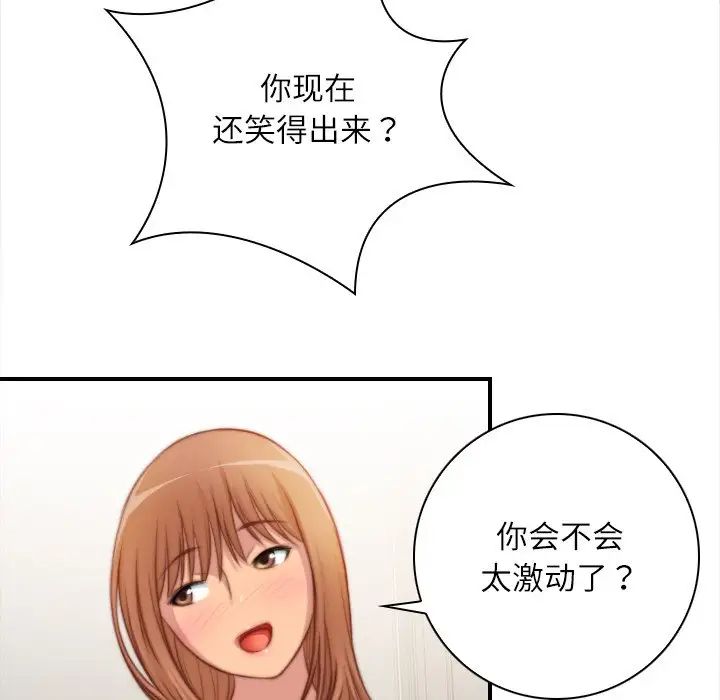 秘密工坊第25话