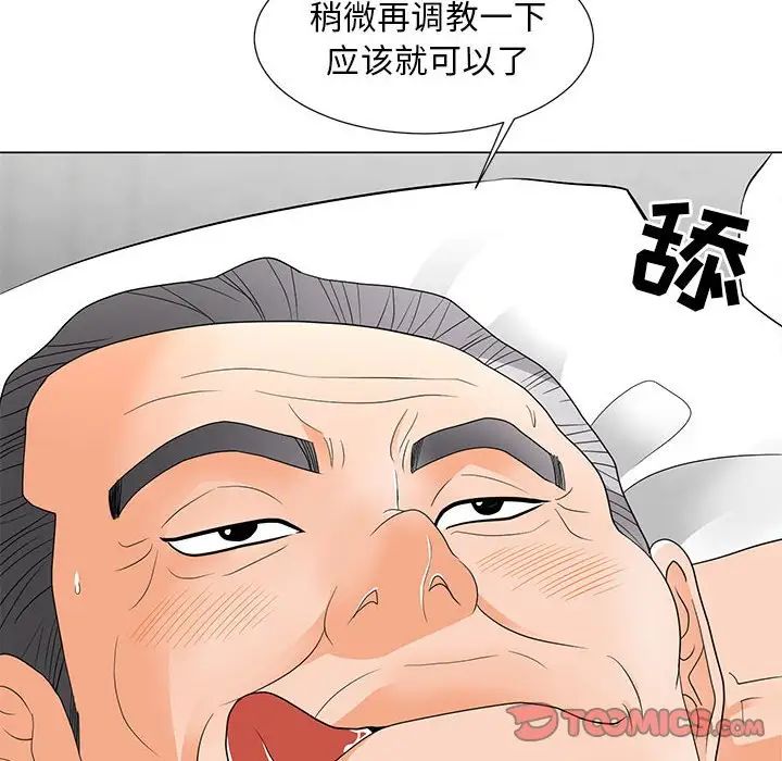儿子的乐园第22话