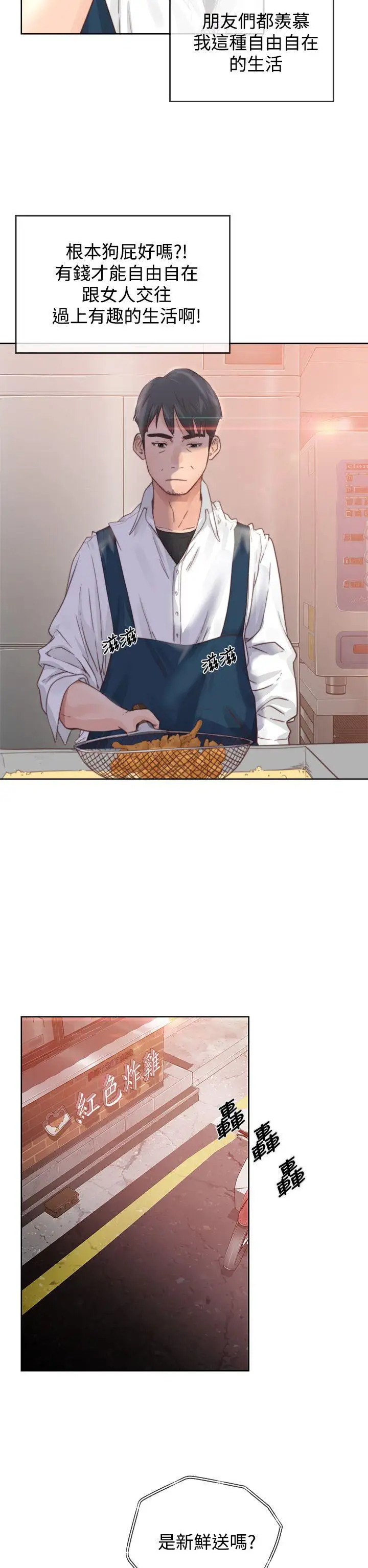 青春:逆龄小鲜肉第1话