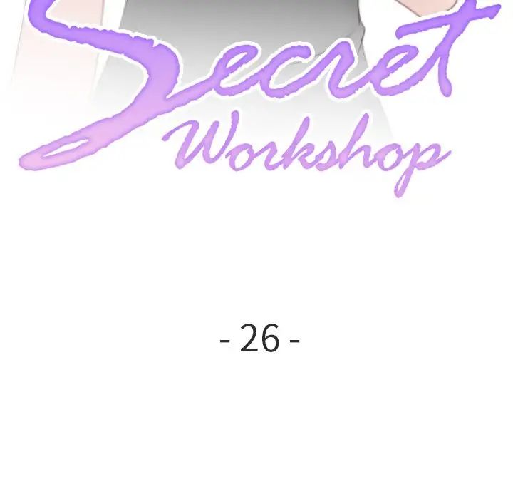 秘密工坊第26话