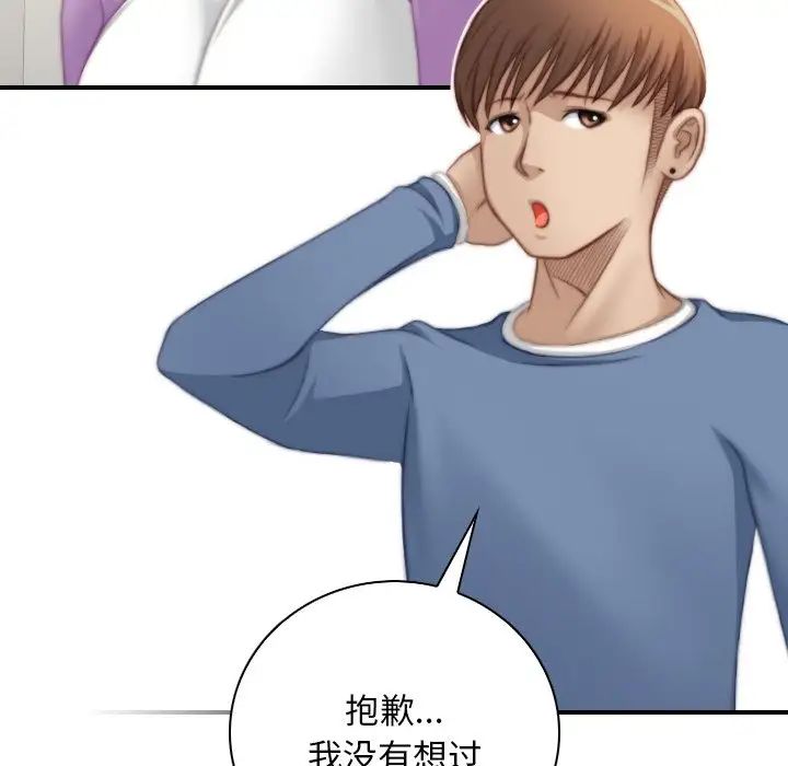 秘密工坊第26话