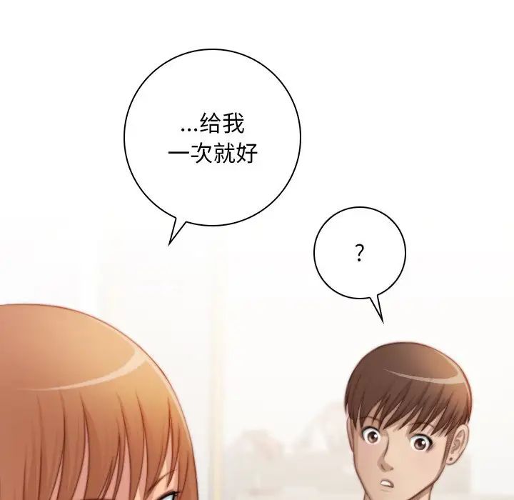 秘密工坊第26话