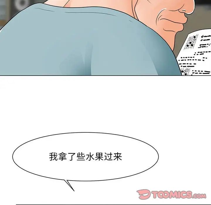 儿子的乐园第22话