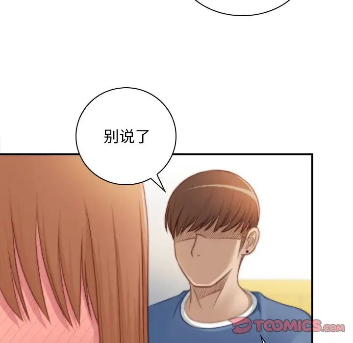 秘密工坊第26话