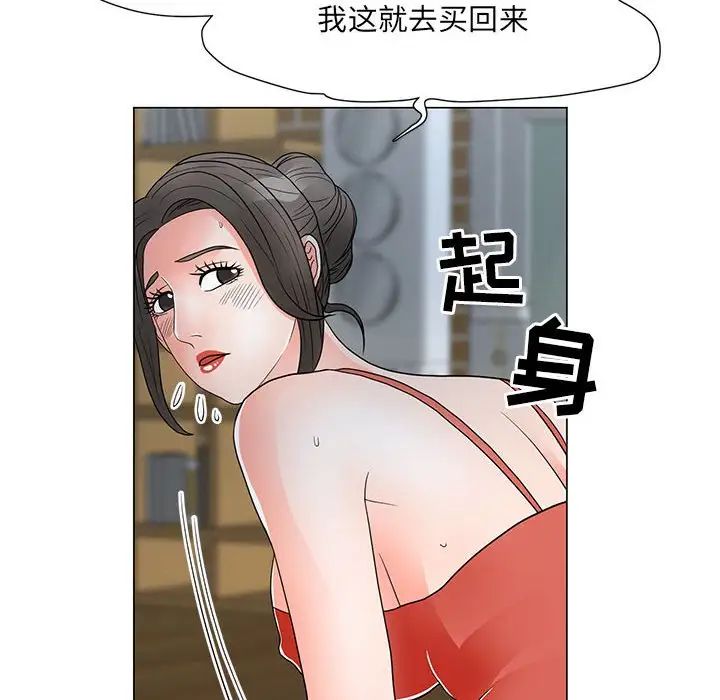 儿子的乐园第22话