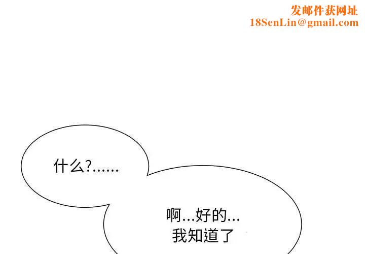 儿子的乐园第23话