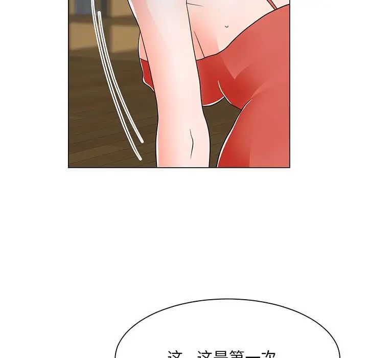 儿子的乐园第23话