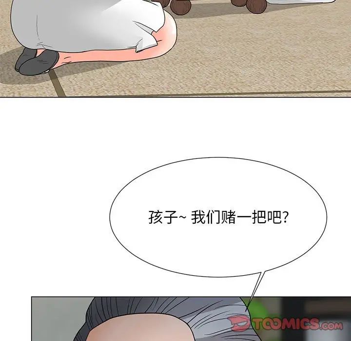 儿子的乐园第23话